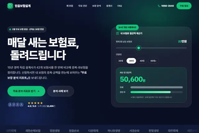 insurance 미리보기