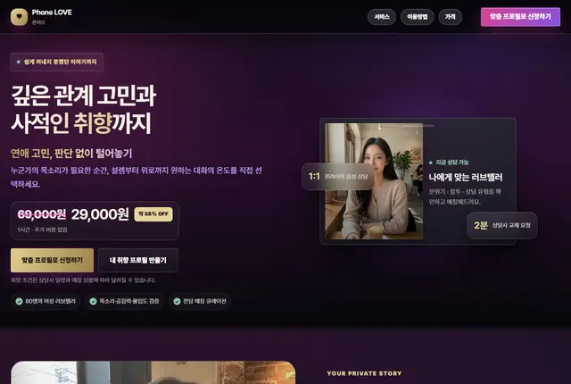 phonelove 미리보기